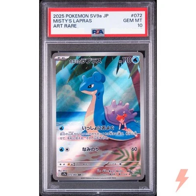 PSA 10 Misty's Lapras AR 072/063 SV9a Heat Wave Arena Pokemon Card Japanese 2025 - Image 1 of 2