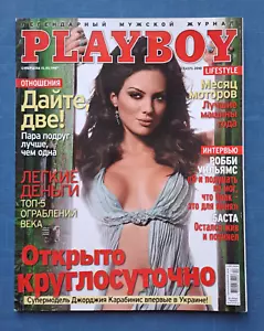2010 December PLAYBOY Ukraine Magazine for men Supermodel Georgia Karabinis - Picture 1 of 12