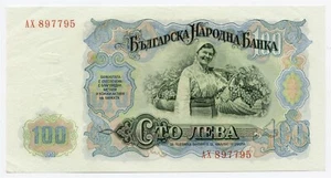 BULGARIA 1951 Hundred 100 Leva P# 86a - Picture 1 of 2