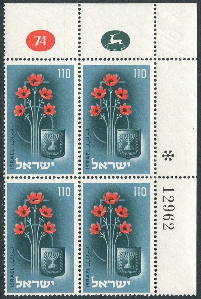 Israel 73 plate block, MNH. Mi 87. State of Israel, 5, 1953. Five Anemones. - Image 1 of 1