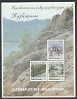 Kazakhstan 1997 Fauna, Nature, Animals MNH stamp