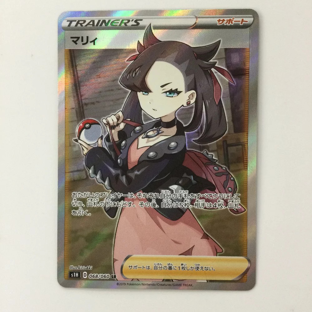 【psa10】　マリィ SR S1H  シールド 068/060　ebay Marnie 068/060 S1h: Shield for sale | eBay