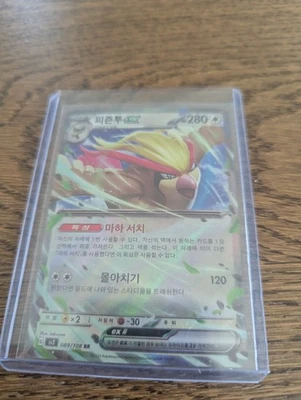 Pidgeot ex 089/108 Sv3: Ruler of the Black Flame Holo (Japanese) - Image 1 of 2
