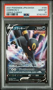 POKEMON CARD JAPANESE - UMBREON V 100/184 VMAX CLIMAX PSA 10 - Picture 1 of 2