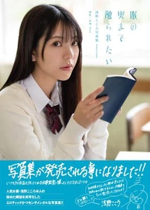 Libro de fotos Kokoro Asano 2025 “Nodono Oku Made Sawararetai” grabado GOT Japan Idol - Imagen 1 de 2
