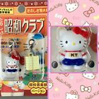 2004 Sanrio Hello Kitty Fun Showa Club Gotochi Zipper Pull Keychain Charm