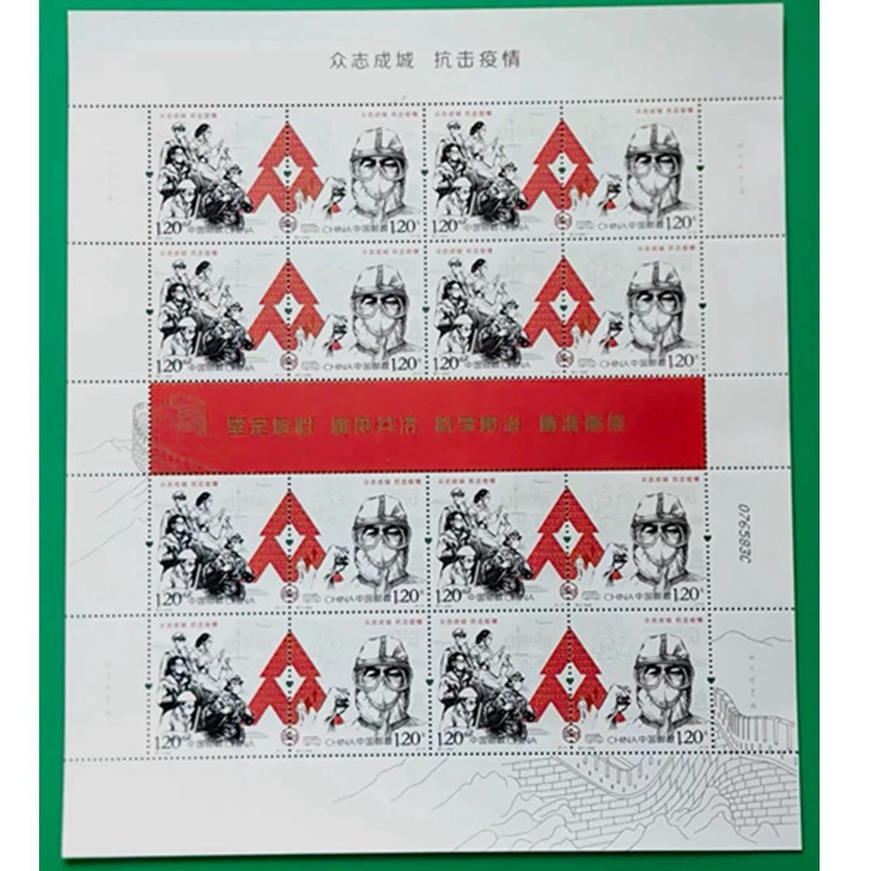 Estampilla China 2020 T11 China unida para luchar contra la epidemia Estampillas Hoja completa Foto 1 de 1