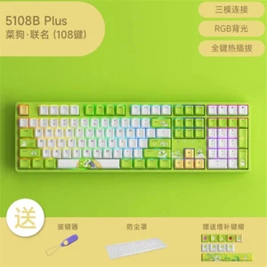 Akko Official Vegetable Dog 5108B Plus RGB Hot Swap Mechanical Keyboards Mouse - Picture 1 of 24