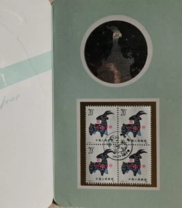 China 1991  T159  Year of Ram 🐑 Sheep Blk 4 in Folder - Picture 1 of 5