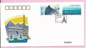 Cubierta conmemorativa de China 1999 - EXPOSICIÓN DE ESTAMPILLAS Philex FRANCIA '99 - Estampada a mano - Imagen 1 de 2