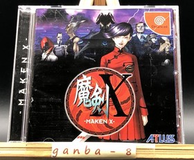 Maken X (Sega Dreamcast,1999) from japan