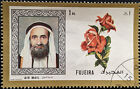Stamp Fujeira Sg199 1971 1R Shaikh Hamad Bin Mohammed Al Sharqi Used