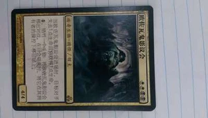 MTG Ghost Council of Orzhova - GPT Guildpact NM CHINESE - Picture 1 of 1