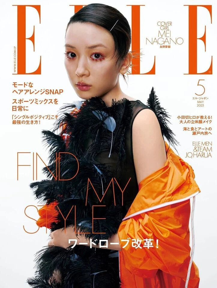 Elle Japon May 2025 Mei Nagano Japanese Magazine - Imagem 1 de 1