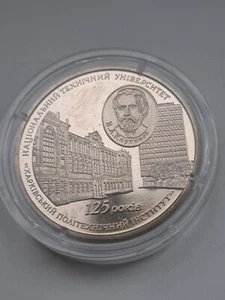 Coin 2 hryvnia. Ukraine 2010. KHARKIV POLYTECHNICAL TECHNICAL INSTITUTE. - Picture 1 of 4