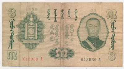 MONGOLIA 3 TUGRIK Tögrög PICK-15 SUKHE BATAAR 1939 - Image 1 of 2