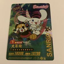 SANRIO SSR SUPER SUPER RARE AGGRETSUKO EXTRA RARE NEW TRADING CARD