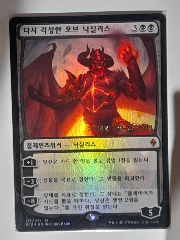 (Pre-release Foil) [NM] MTG Korean, Battle For Zendikar, 1x Ob Nixilis Reignited - Image 1 of 1