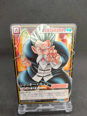 Jackie Chun D-639 Dragon Ball Card Game From Japan BANDAI 2005 With tracking F/S - Image 1 of 4