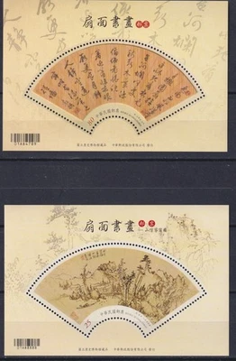 Taiwán 2012 pintura y caligrafía en abanicos, arte, sellos inusuales MNH** Foto 1 de 2