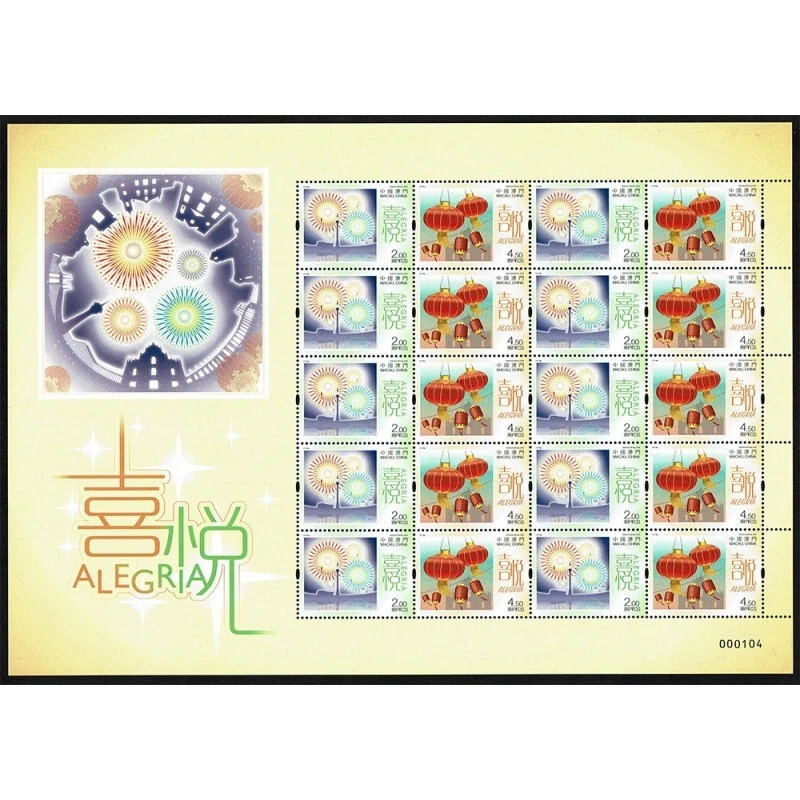 FR2821 - 2018 Macau Party Red Flashing And Party Sheetlet - Image 1 of 1