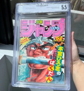 Weekly Shonen Jump 1984 #52 ⭐ BGS 5.5 ⭐ 2nd Appearance Goku & Dragon Ball! Manga - Picture 1 of 5