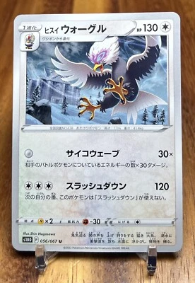 Hisuian Braviary 056/067 S10D Time Gazer Non Holo Pokemon Card Japanese NM - Image 1 of 2