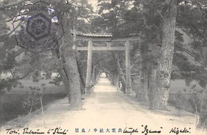 CPA JAPON / CPA ECRITE EN JAPONAIS / JAPAN - Picture 1 of 1