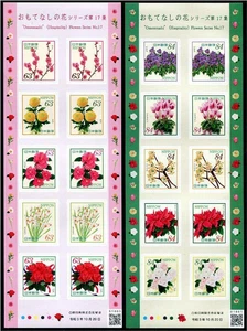 JAPÓN 2021 'OMOTENASHI' HOSPITALIDAD FLORES SERIE 17 63 Y 84 YENES HOJA DE RE... - Imagen 1 de 3