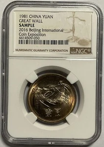 NGC SAMPLE coin, China 1981 Yuan coin, for 2016 Beijing Int'l Convention - Picture 1 of 2