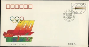1994 China Olympic Centenary Stamps Torch Sports Symbol Stamp FDC Collectible - Picture 1 of 2