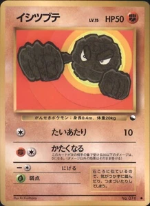 Geodude No. 074 Vending Series Japanese Glossy Pokemon Card 1998 - Picture 1 of 2