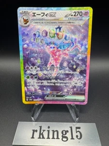 Espeon ex SAR 211/187 sv8a Terastal Festival ex Pokemon Cards Game - Japanese - Picture 1 of 2