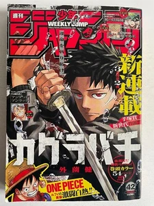 Weekly Shonen Jump 2023 No. 42 Kagura Bachi First Episode Japanese Magazine - Picture 1 of 8