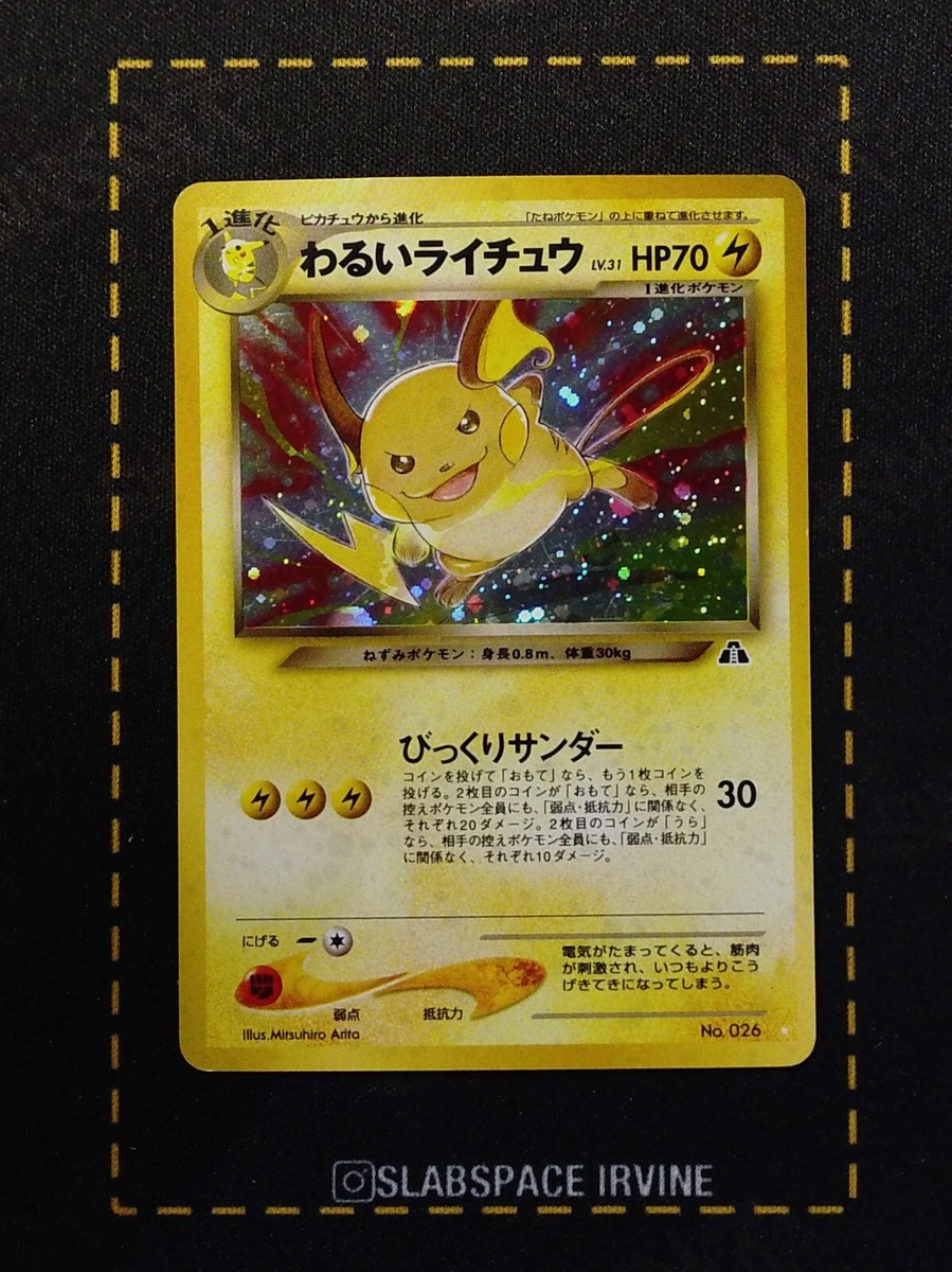 Darkness Pokémon TCG Individual Trading Card Games Neo Darkness Pokémon TCG Individual Trading Card Games Neo