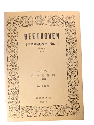 BEETHOVEN SYMPHONY No.1 C-major Pocket score Sheet Music Japan Vintage 1974 - Image 1 of 4