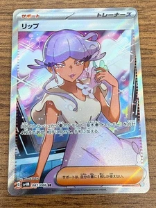 Tulip 087/066 Full Art SR SV4M Future Flash Pokemon Card Japanese (P7372) - Picture 1 of 2