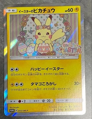 Easter Pikachu 055/SM-P Promo Japanese Pokemon Card - Image 1 of 4