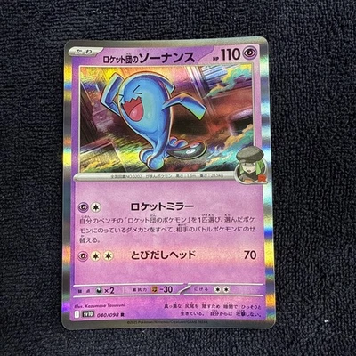 Team Rocket's Wobbuffet 040/098 Sv10: The Glory of Team Rocket Holo (Japanese) - Image 1 of 3