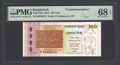 Bangladesh 100 Taka 2013 P63a "Commemorative" Uncirculated Grade 68 - Image 1 of 2