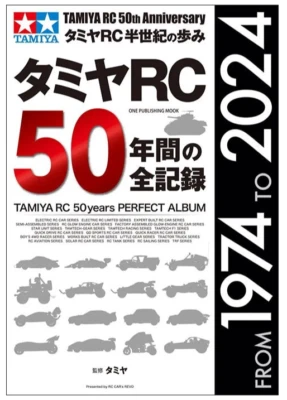 TAMIYA RC Model 50 Years PERFECT ALBUM from 1974 to 2024 Japanese Book NEW - Image 1 of 4