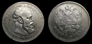 Rusia Rublo de Plata 1893 San Petersburgo Alejandro III (1881-1894) Bueno En estado bastante bueno++ - Imagen 1 de 1