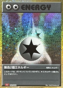 Double Colorless Energy 032/032 CLL Pokemon Card Game Classic Japanese NM - Picture 1 of 1