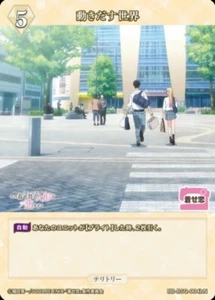 World in motion / Gojo Niina BB-BSQ-004bN My Dress-Up Darling Build Divide Card - Bild 1 von 1