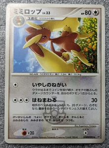 Pokemon 2006 Space-Time Creation DP1 - Lopunny DPBP#493 Card - LP+ - Picture 1 of 5