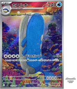 Wailord AR 103/100 SV9 Battle Partners Pokemon japonés - Imagen 1 de 5