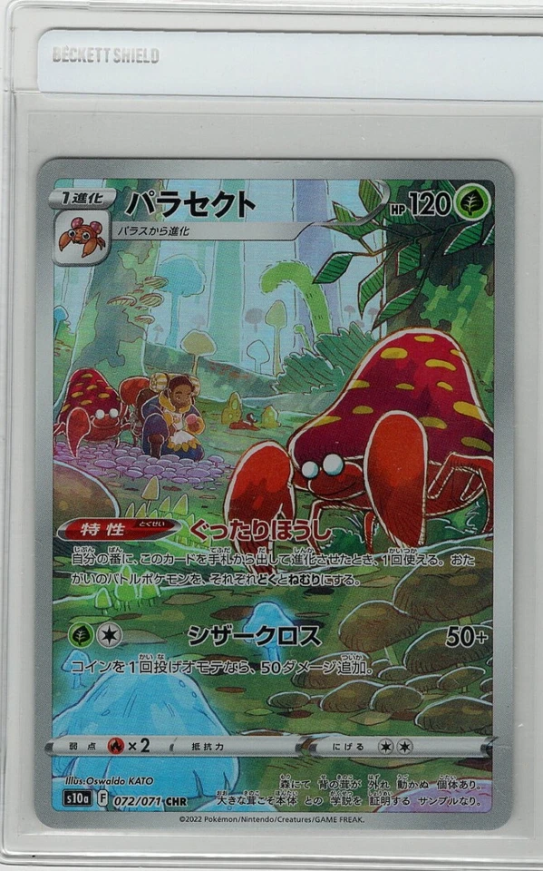 Parasect 072/071 S10a: Dark Phantasma Holo (Japanese) ART RARE NM PACK FRESH - Image 1 of 1