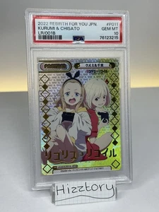 Rebirth For You Lycoris Recoil Kurumi & Chisato Gold Stamp PSA 10 - Foto 1 di 4