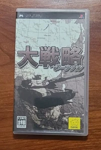 Daisenryaku Portable PSP [Japan Import] Sony PlayStation Portable - Picture 1 of 3