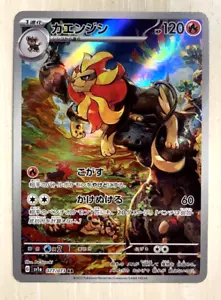 Pyroar AR 077/073 SV1a Pokemon Card Japanese Triplet Beat NM Japan JP - Picture 1 of 3
